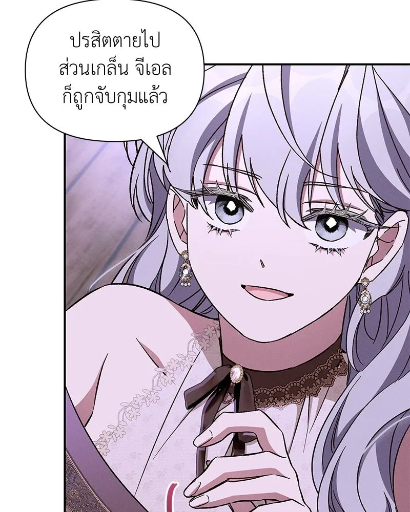 โอ้ ศัตรูที่รัก ตอนที่ 110 (ตอนจบ) รูปที่ 68