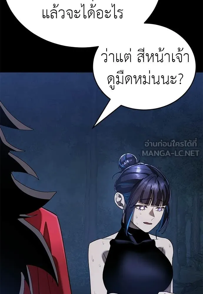 ยมราชลงทัณฑ์ ตอนที่ 113 รูปที่ 150