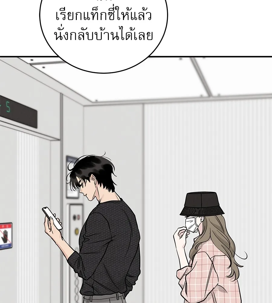 รักหลอกหยอกแฟนเก่า ตอนที่ 51 (จบซีซัน 1) รูปที่ 109