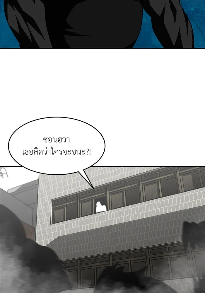 โรงเรียนสัตว์กินเนื้อ ตอนที่ 107 รูปที่ 73