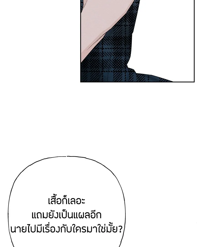 เป็นวัยรุ่นมันเหนื่อย ตอนที่ 65 รูปที่ 118