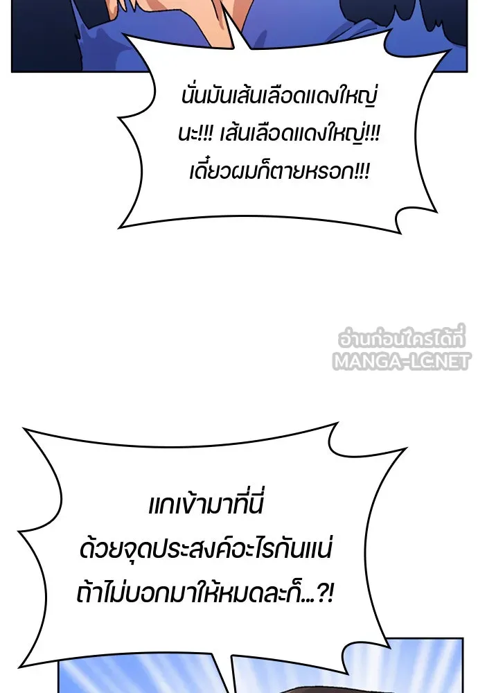 ตั้งแคมป์ฮีลใจในต่างโลก ตอนที่ 4 รูปที่ 15