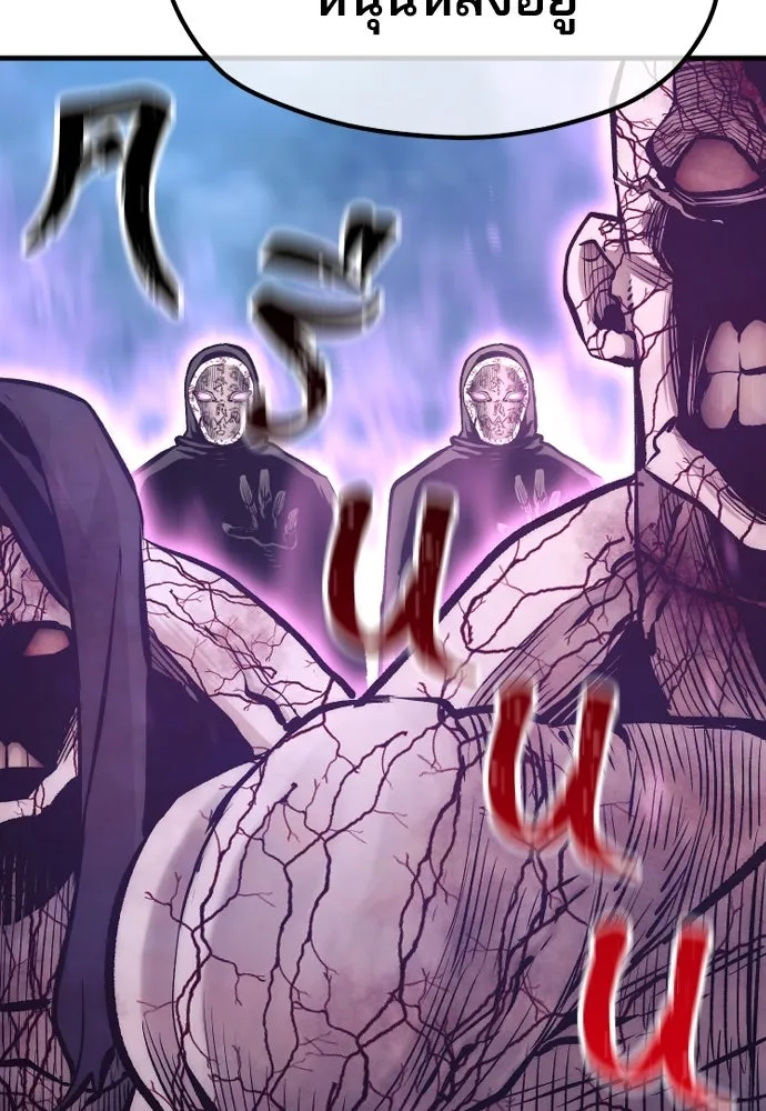 เส้นทางสู่เทพมาร ตอนที่ 105 รูปที่ 92