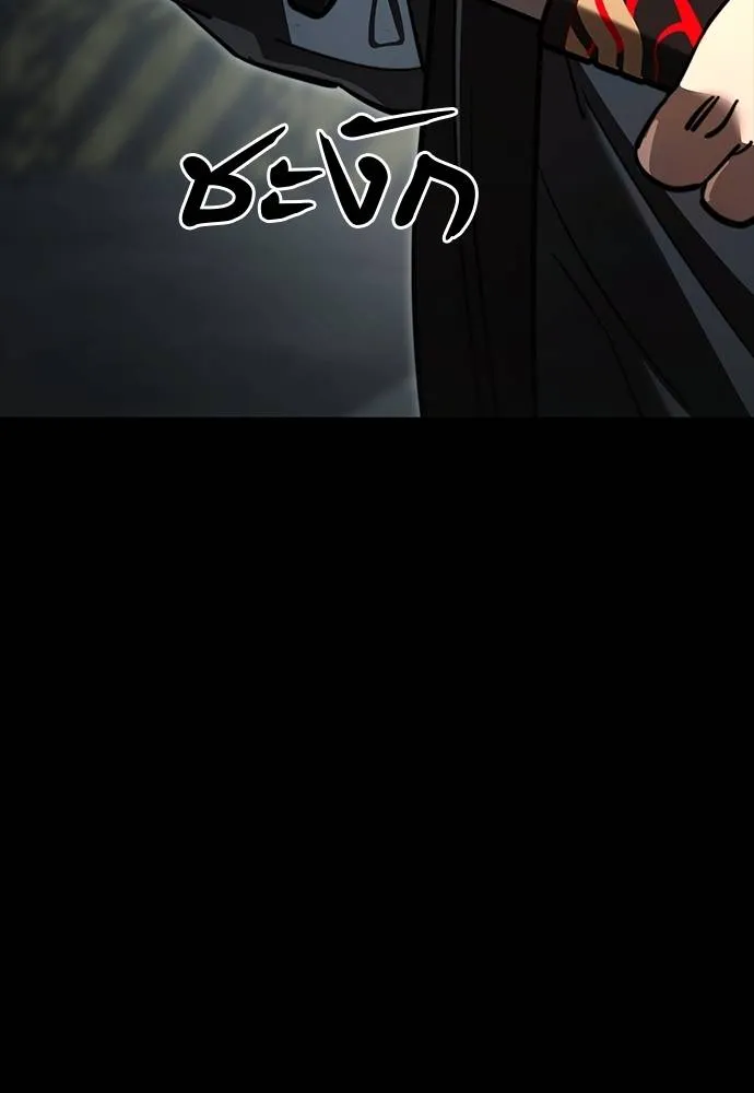 ยมราชลงทัณฑ์ ตอนที่ 63 รูปที่ 161