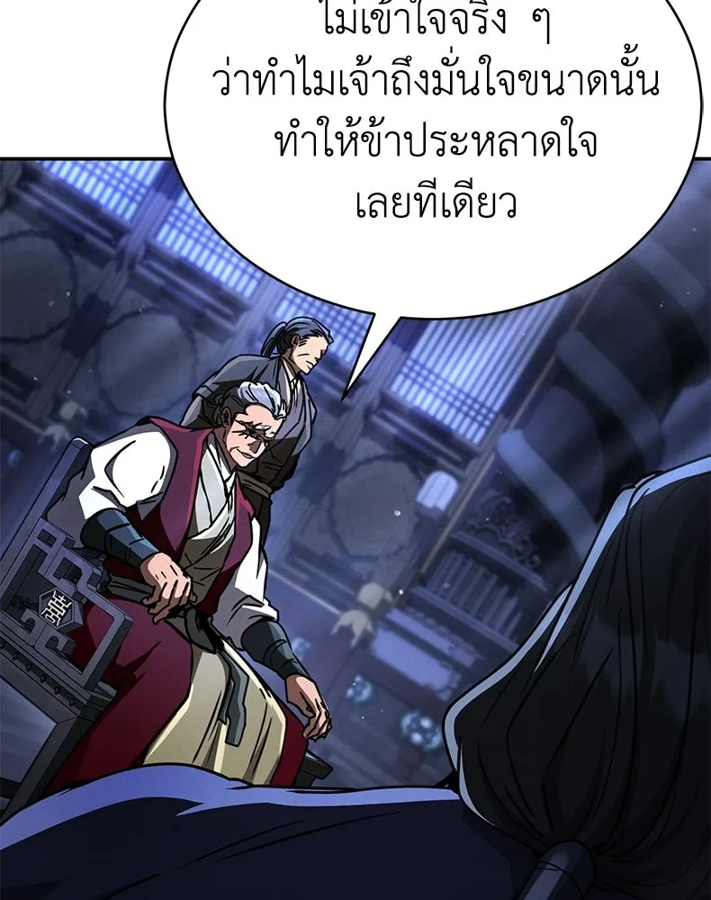 กำปั้นราชันคืนชีพ ตอนที่ 39 รูปที่ 73