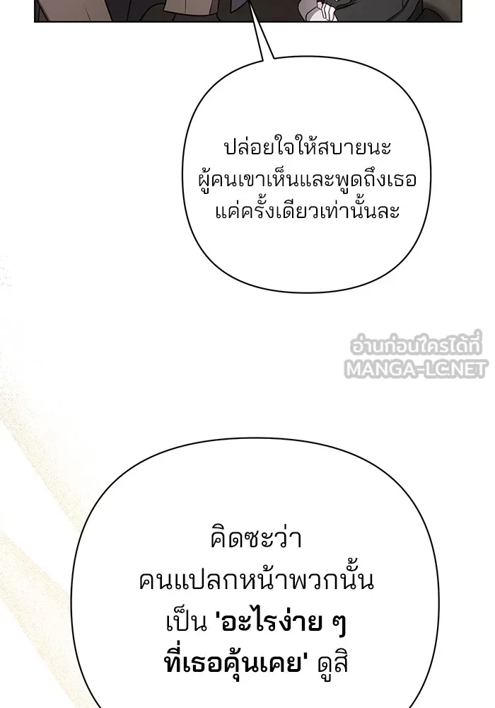 อะคาเดมีนี้เห็นทีจะเจ๊ง ตอนที่ 5 รูปที่ 141