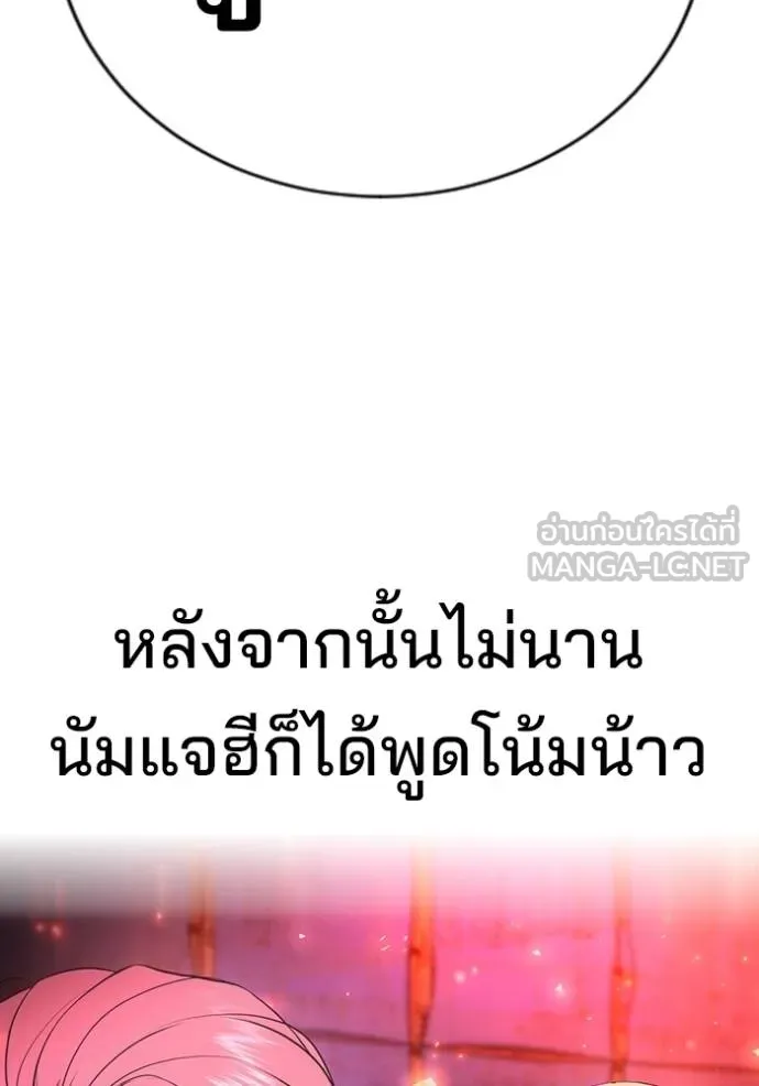 คูเซรา ตอนที่ 21 รูปที่ 141