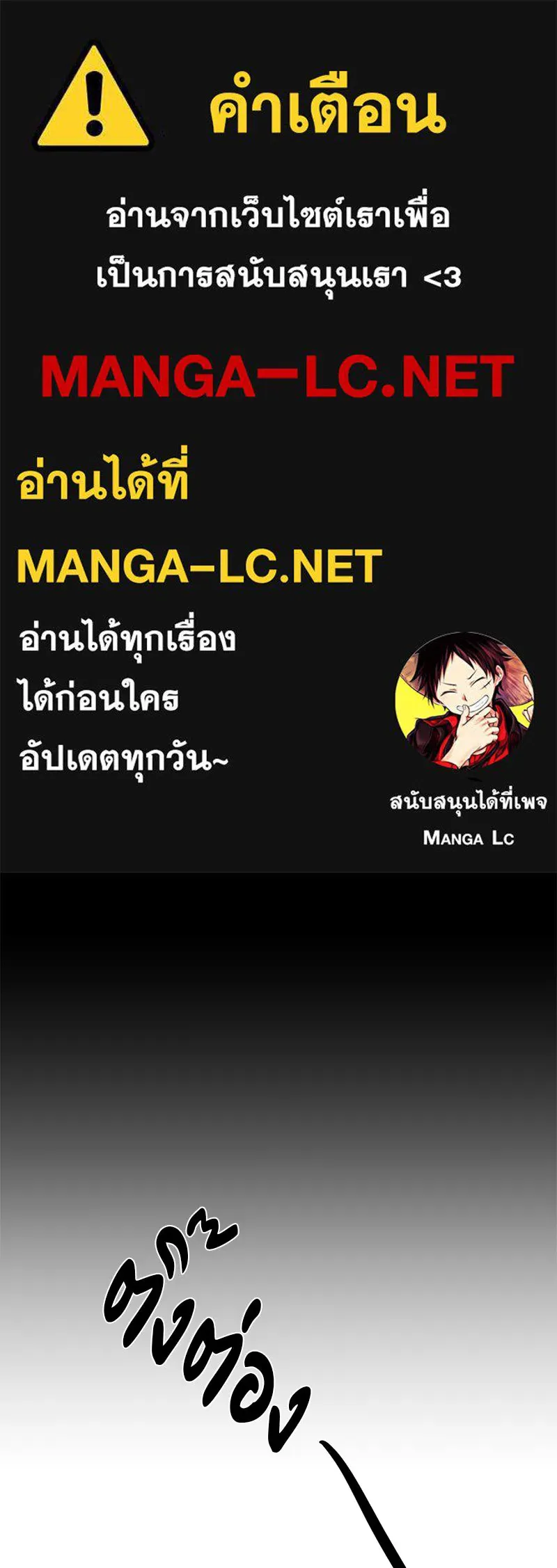 ตำนานเทพธิดาตกสวรรค์ ตอนที่ 85 รูปที่ 1