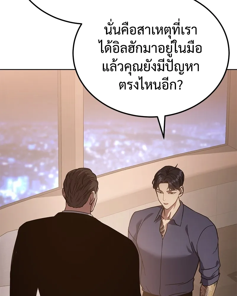 แบคXX ตอนที่ 10 รูปที่ 104