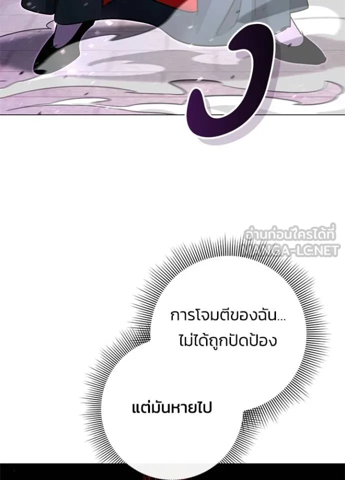 คืนแห่งโทแกบี ตอนที่ 96 รูปที่ 27