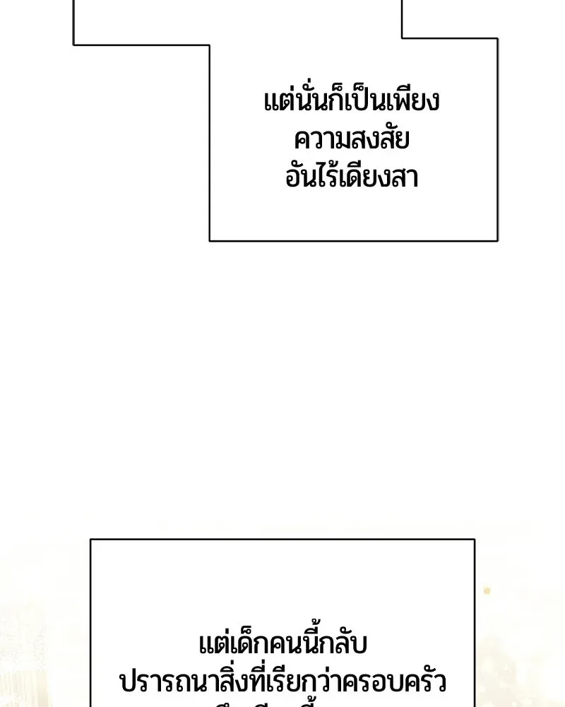 The Magic Tower_s Problem Child ต_วอ_นตรายแห_งหอคอยเวท ตอนที่ ตอนที่ 43 รูปที่ 133