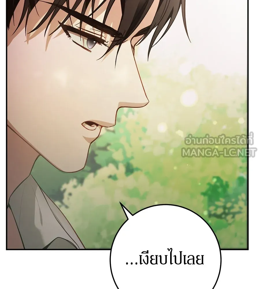 เบื้องหลังรอยยิ้มของเจ้าหญิง ตอนที่ 9 รูปที่ 60