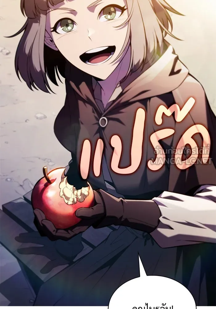 ลูกชายคนเล็กของดยุกคือมือสังหาร ตอนที่ 38 รูปที่ 84