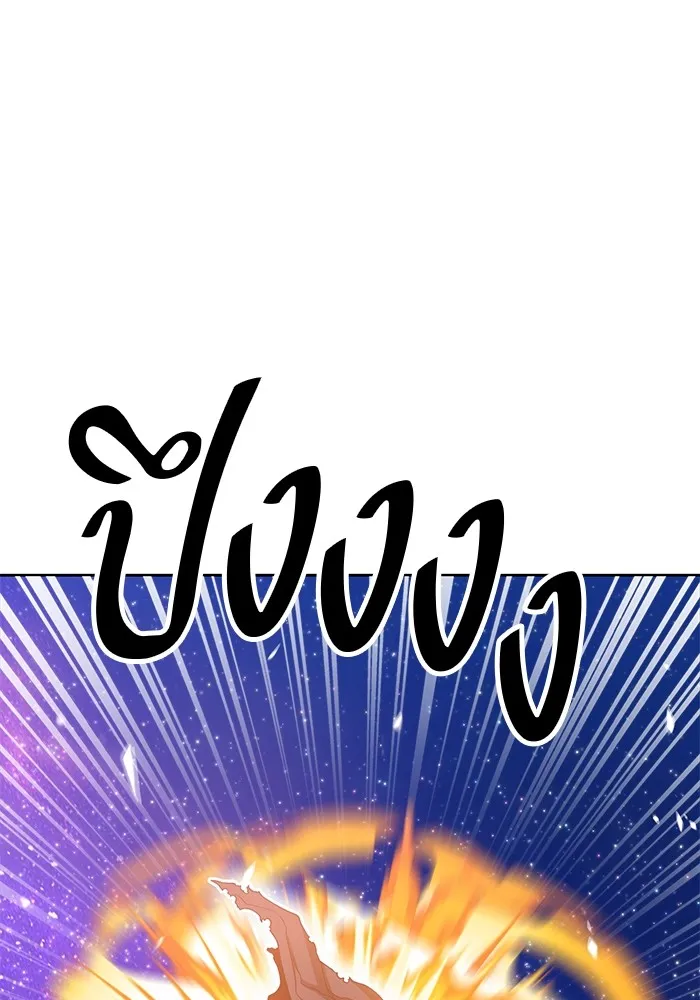 +99 ท่อนไม้พร้อมบวก ตอนที่ 40 รูปที่ 43