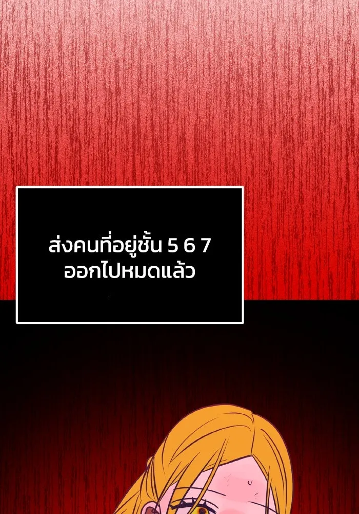 รักนี้ไม่มีรีไซเคิล ตอนที่ 55 รูปที่ 151