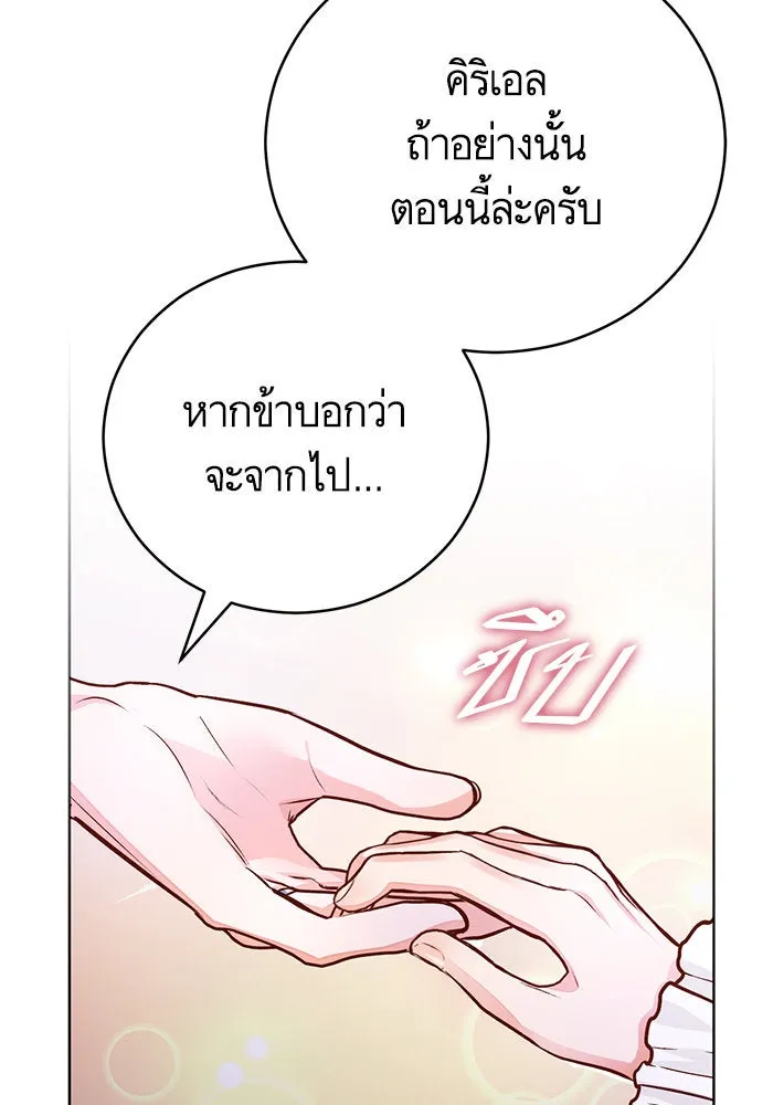 บุตรีดยุกขอไม่แต่งงานbrกับหนุ่มในฝัน ตอนที่ 59 รูปที่ 55