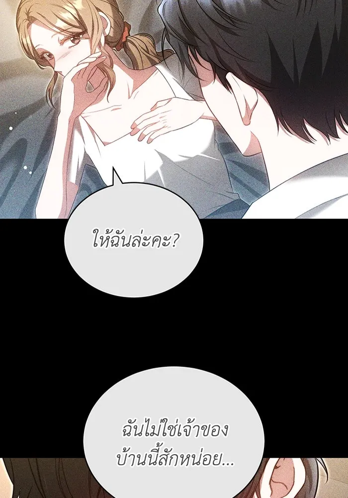 ละลายรักให้ล้นใจ ตอนที่ 53 รูปที่ 83