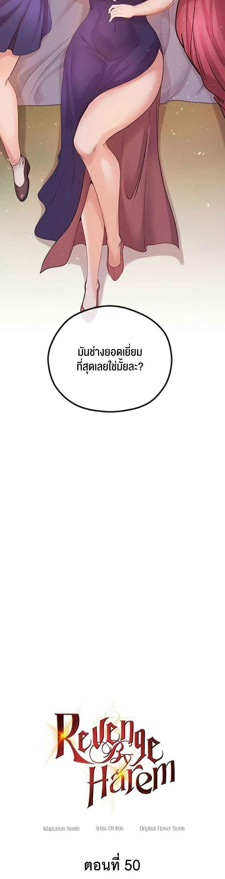 Doujin-Lc- อ่าน โดจิน มังฮวา เกาหลี ญี่ปุ่น จีน แปลไทย Revenge By Harem ตอนที่ 1 2 3 4 5 6 7 8 9 10 11 12 13 14 ฟรี ไม่มีโฆษณา อ่าน โดจิน Manhwa เกาหลี ญี่ปุ่น จีน เรามีครบ คัดมาให้เน้นๆ โดจิน 18+ รับประกันความฟินโดย  Doujin Lc