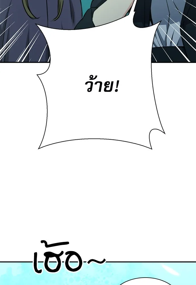 ดรูอิดแห่งสถานีโซล ตอนที่ 146 รูปที่ 11