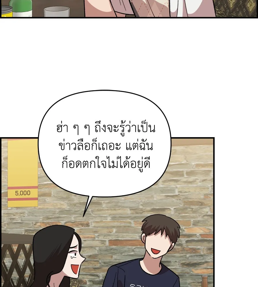 เพื่อนกันมันส์เกิน ตอนที่ 6 รูปที่ 127