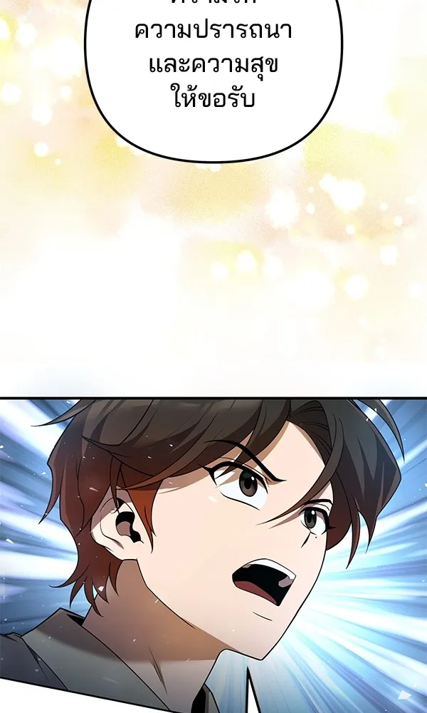 พอแล้วขันที อยากมีเจ้าโลก ตอนที่ 13 รูปที่ 64
