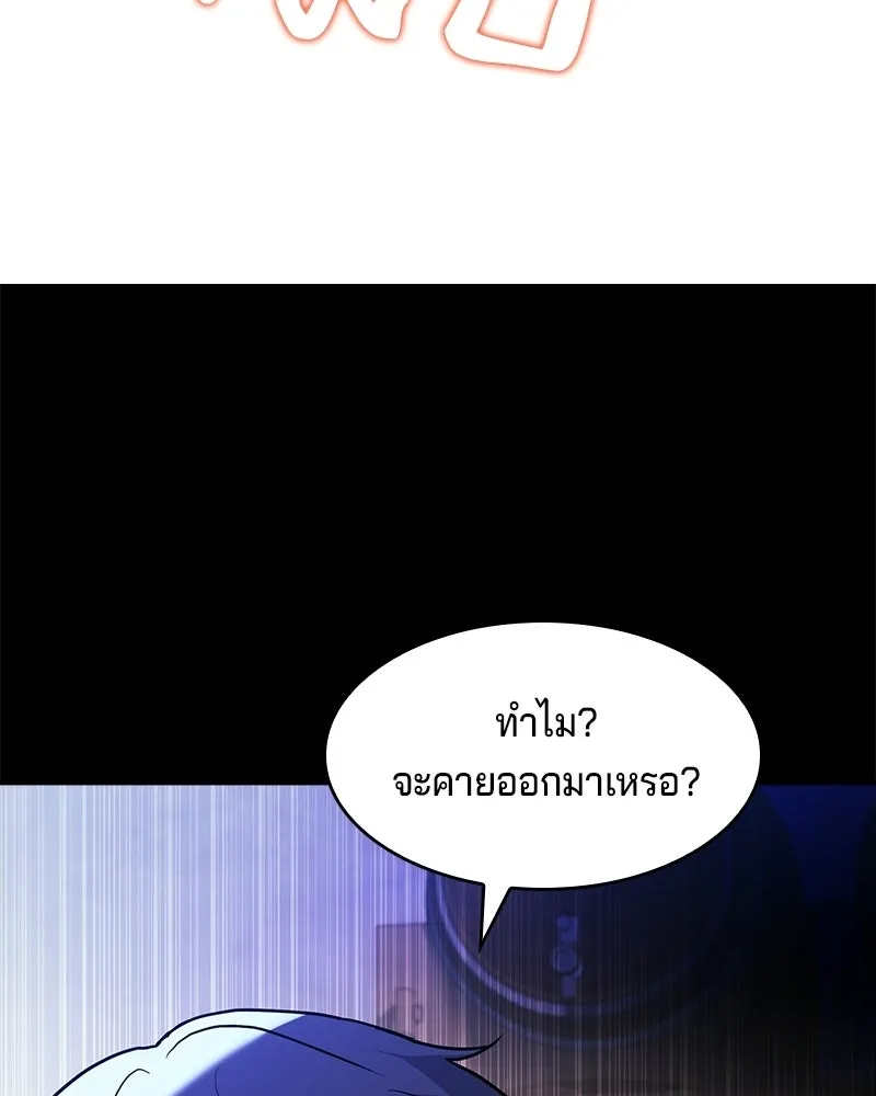 เจ้าชายแผนโบราณ ตอนที่ 12 รูปที่ 121