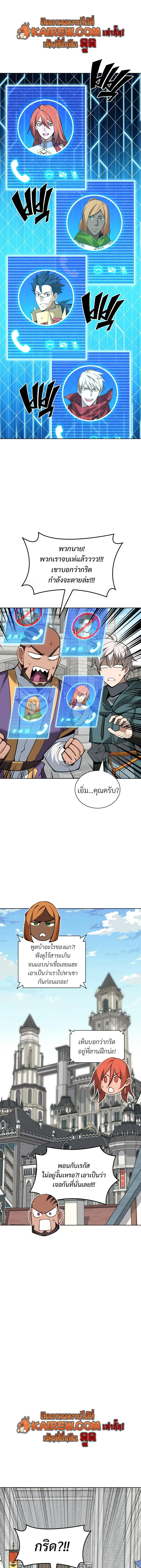 Overgeared จ_าวแห_งย_ทธภ_ณฑ_ ตอนที่ ตอนที่ 322 รูปที่ 21