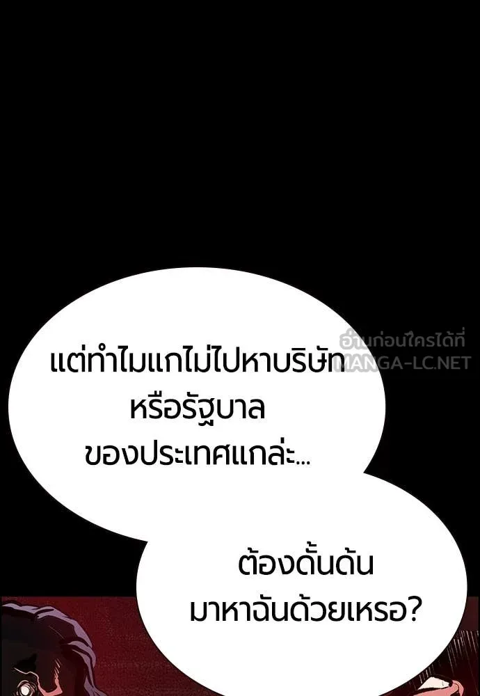 Jungle Juice ตอนที่ 170 รูปที่ 47