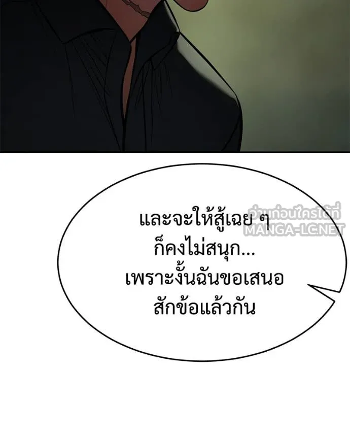 Baek XX ตอนที่ 166 รูปที่ 173