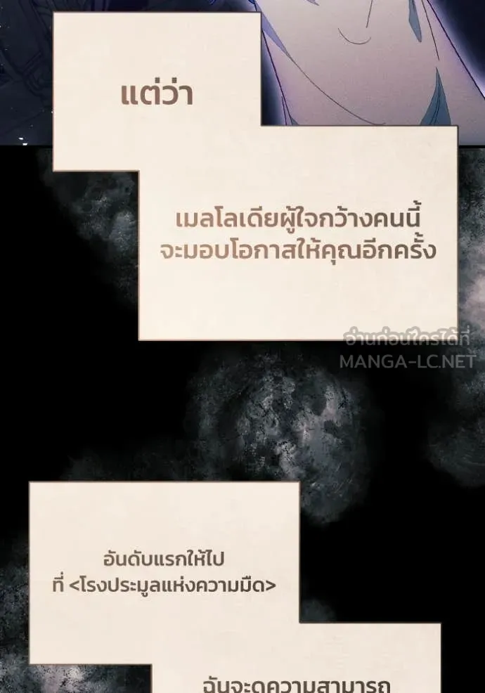 รักนะคะ ป๊ะป๋า ตอนที่ 41 รูปที่ 54