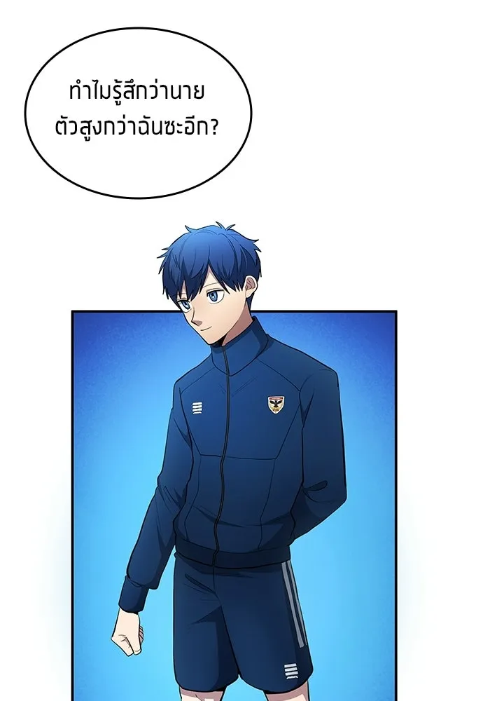 นักเตะแข้งสวรรค์ ตอนที่ 84 รูปที่ 44