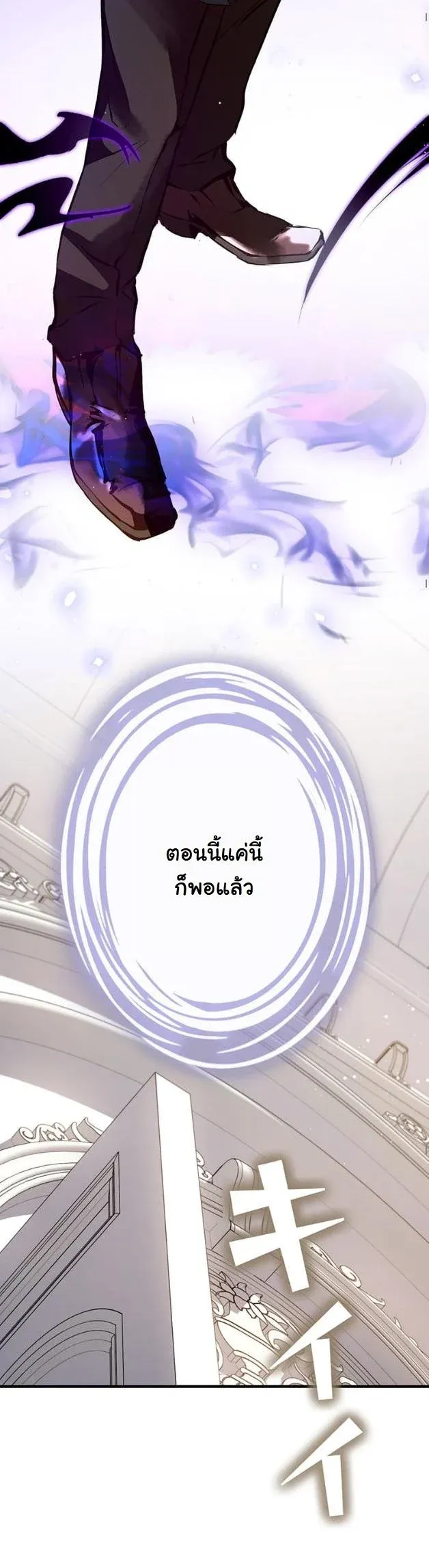 I Became a Cheat-Level Skill Thief ราช_นจอมโจรปล_นสก_ลเทพ ตอนที่ ตอนที่ 4 รูปที่ 33