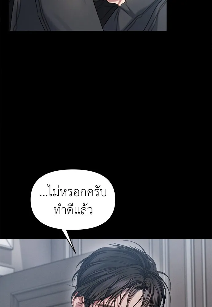 ปรารถนารักอันงดงาม ตอนที่ 104 รูปที่ 70