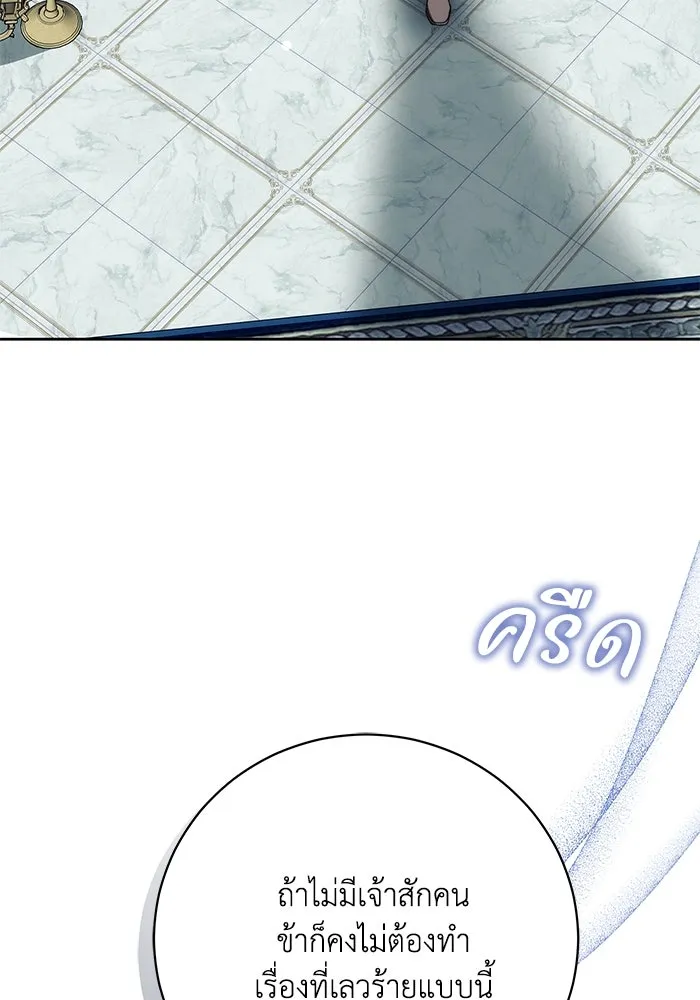 ย้อนเวลาพลิกชะตาทายาท ตอนที่ 61 รูปที่ 43