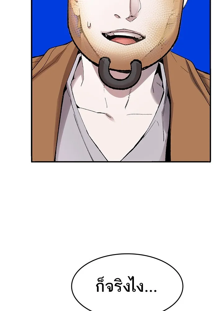 ยอดคนเลเวลทะลุ ตอนที่ 7 ดันเจี้ยนเปิด (2) รูปที่ 143