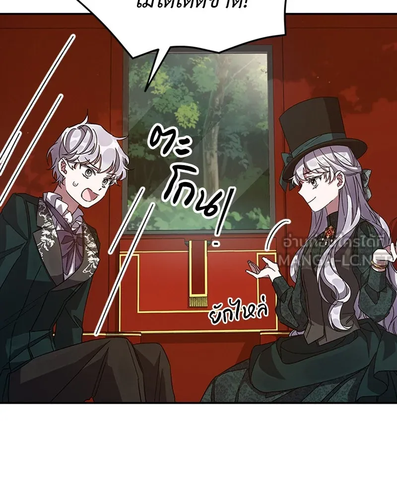 โอ้ ศัตรูที่รัก ตอนที่ 20 รูปที่ 45