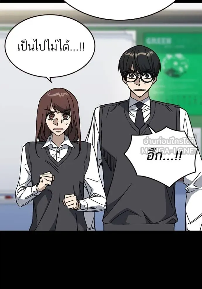 Study Group ตอนที่ 284 รูปที่ 16