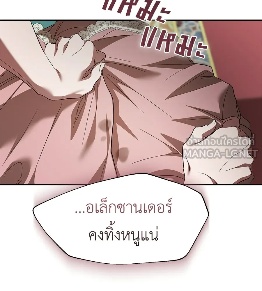 สัญญารักฉบับสุดท้าย ตอนที่ 34 รูปที่ 120