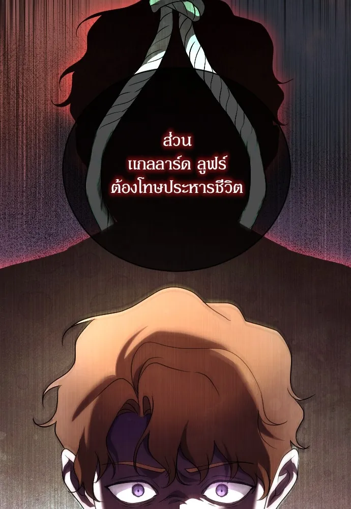 หมาป่าคู่เคียงบัลลังก์ ตอนที่ 36 รูปที่ 58