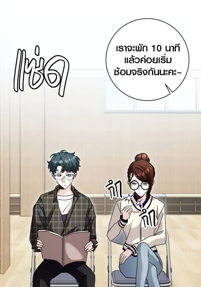 ออร่าดาราอัจฉริยะ ตอนที่ 30 รูปที่ 32