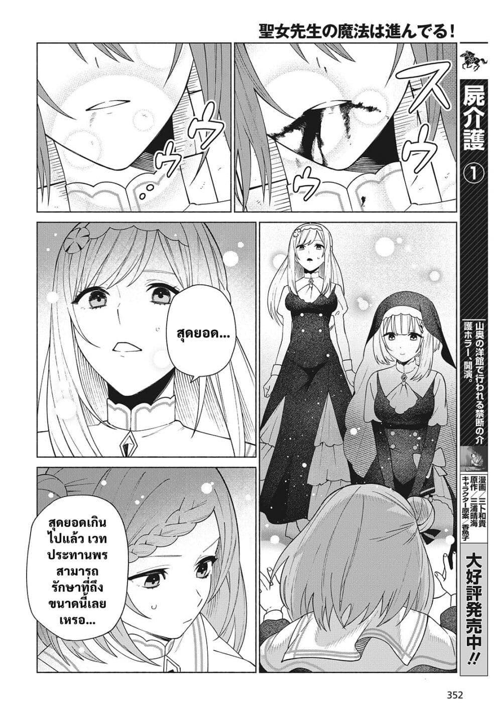 Manga-lc-com อ่านมังงะ อ่านการ์ตูน ออนไลน์ ฟรี Seijo Sensei no Mahou wa Susunderu! ตอนที่ 1 2 3 4 5 6 7 8 9 10 11 12 13 14 ฟรี ไม่มีโฆษณา Manga-lc - อ่าน มังงะ อ่าน การ์ตูน ออนไลน์ อ่านมังงะ ฟรี