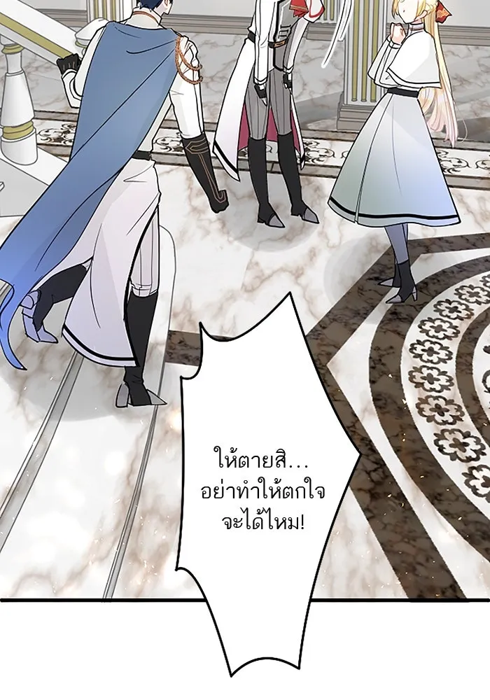 คุณหนูย้อนเวลามาเป็นอัศวิน ตอนที่ 28 รูปที่ 92