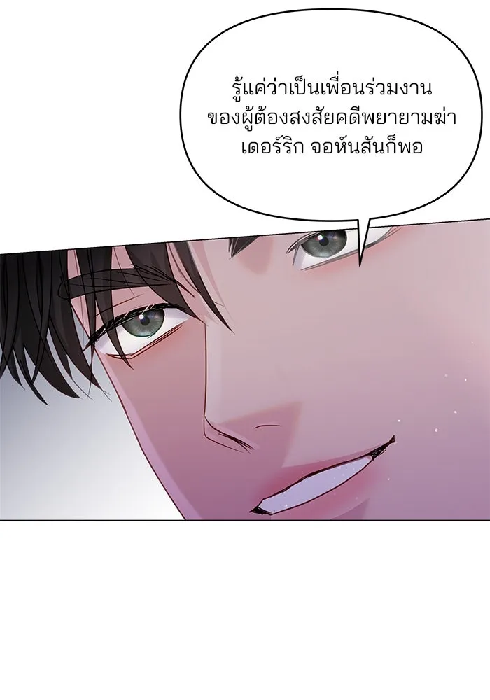 คู่มือคว้าหัวใจนายตัวร้าย ตอนที่ 45 รูปที่ 80
