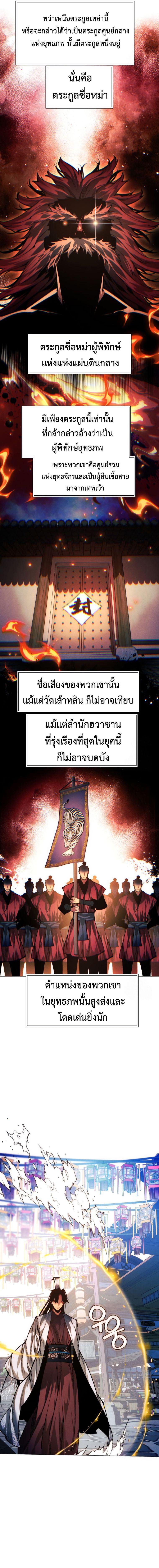 Manga-lc-com อ่านมังงะ อ่านการ์ตูน ออนไลน์ ฟรี A Modern Man Who Got Transmigrated Into the Murim World ตอนที่ 1 2 3 4 5 6 7 8 9 10 11 12 13 14 ฟรี ไม่มีโฆษณา Manga-lc - อ่าน มังงะ อ่าน การ์ตูน ออนไลน์ อ่านมังงะ ฟรี