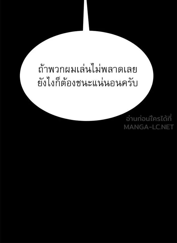 Double Click ตอนที่ 79 รูปที่ 126