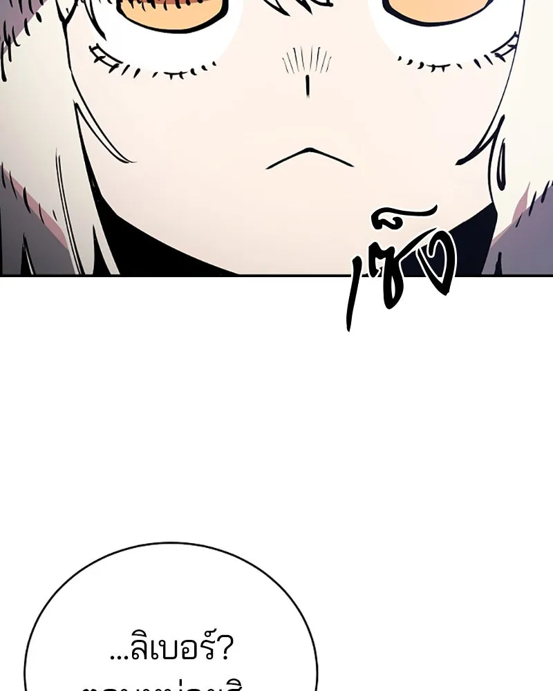 Player ตอนที่ 32 รูปที่ 5