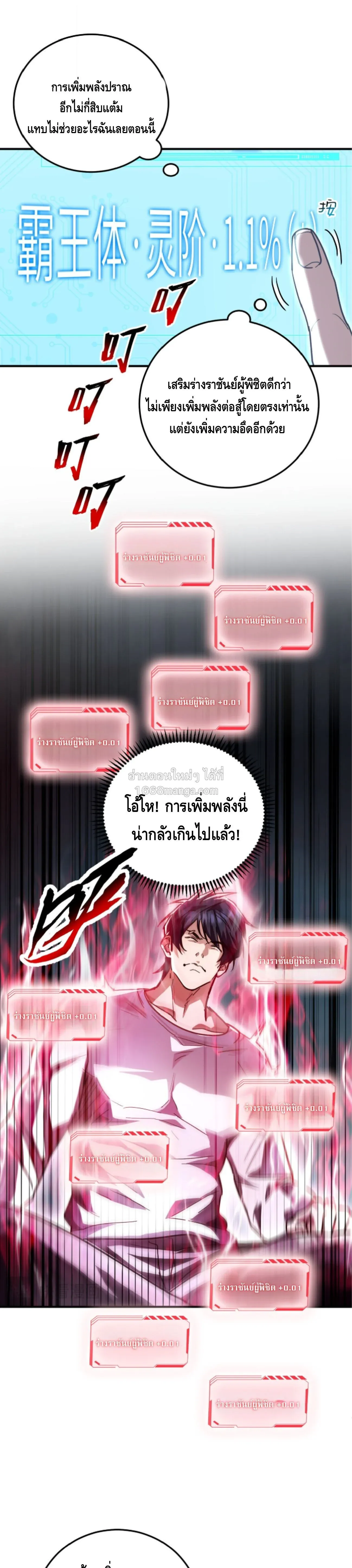 High Martial Arts_ Sweeping Through Three Thousand โลกท_ศ_ลปะการต_อส_กล_บมาร_งเร_องอ_กคร_ง เต_มไปด_วยอส_รร_ายคล_มคล_ง ตอนที่ ตอนที่ 36 รูปที่ 3