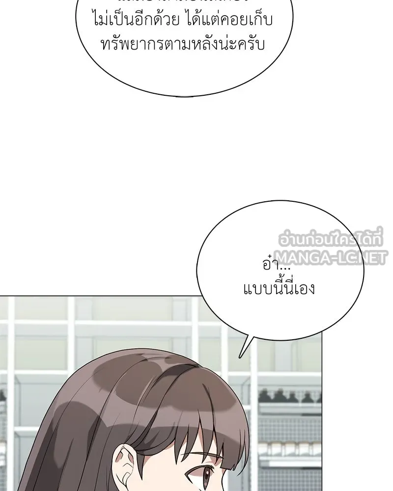 คนสวนโลกฮันเตอร์ ตอนที่ 1 รูปที่ 66