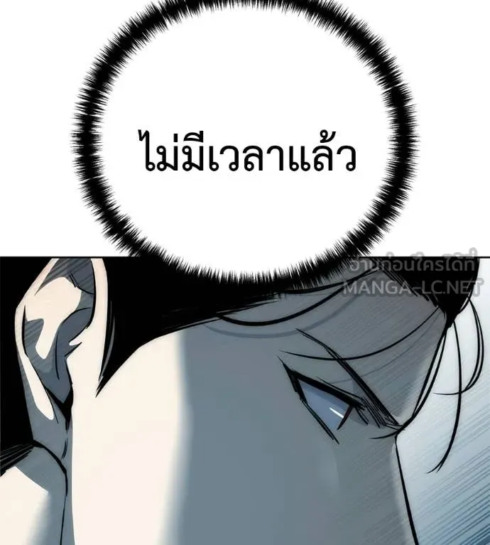มัจจุราชชุดแดง ตอนที่ 43 รูปที่ 46