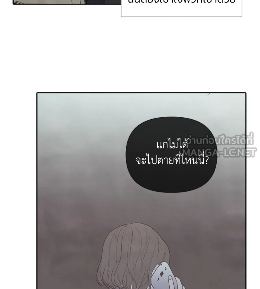 เหตุผลของคนไม่อยากอยู่ ตอนที่ 11 รูปที่ 84
